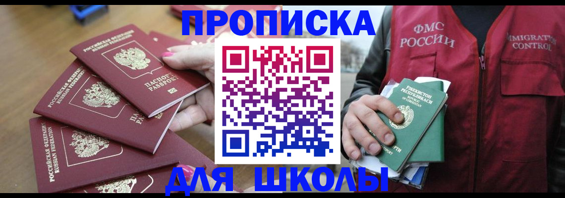 временная регистрация в квартире в Кумертау
