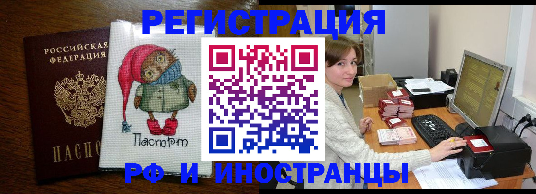 где прописаться в Кумертау