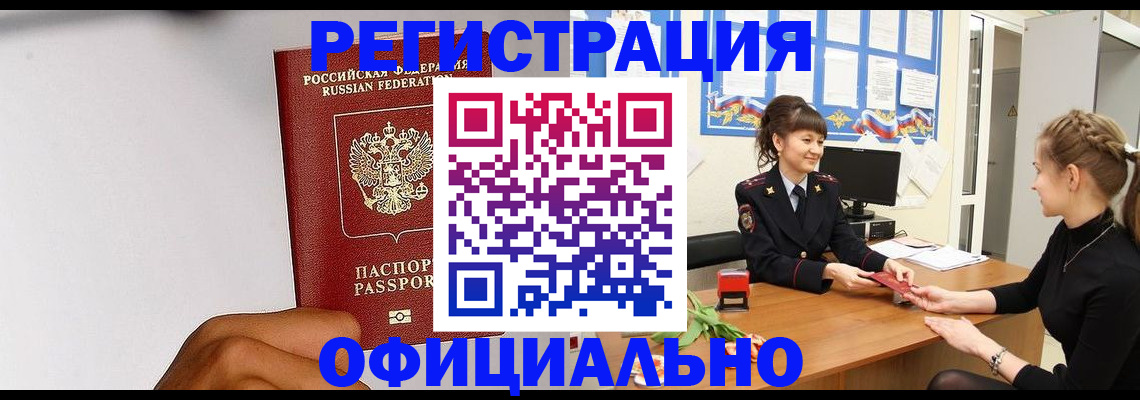 временная регистрация поиск в Кумертау